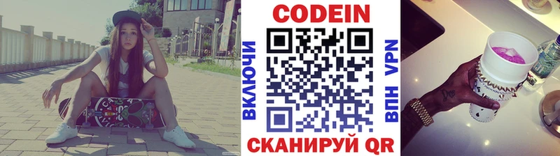 Codein Purple Drank  кракен ONION  Невьянск 