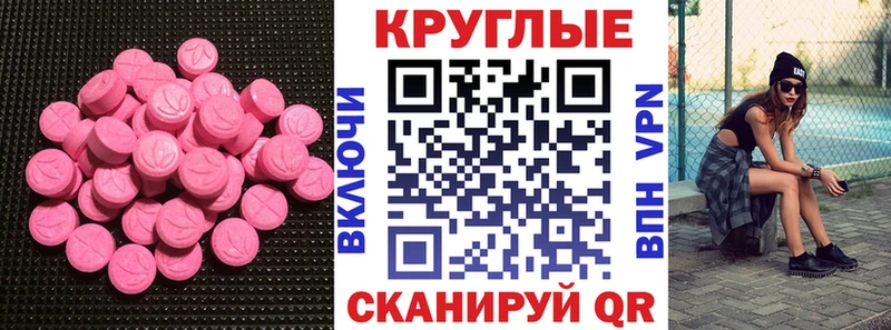 ЭКСТАЗИ 300 mg Невьянск