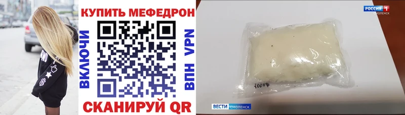 МЯУ-МЯУ mephedrone наркота darknet наркотические препараты Невьянск